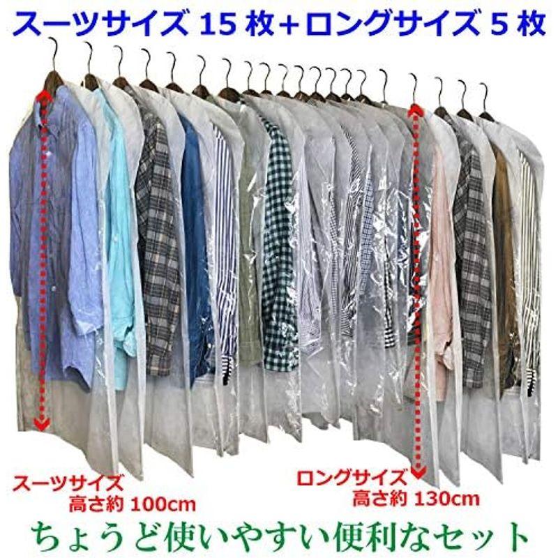 イニコライフ 洋服 カバー 日本製 20枚組 通常15枚+ロング5枚 クリアタイプ 前面はハッキリ見えるクリア素材 背面は通気性の良い不織布｜smaruko2｜05
