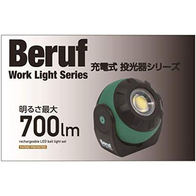 イチネンアクセス Beruf(ベルーフ) 投光器 BTKーBL701RSET ボールワークライトセット 87233 700lm :20240215162002 00011:Maruko store