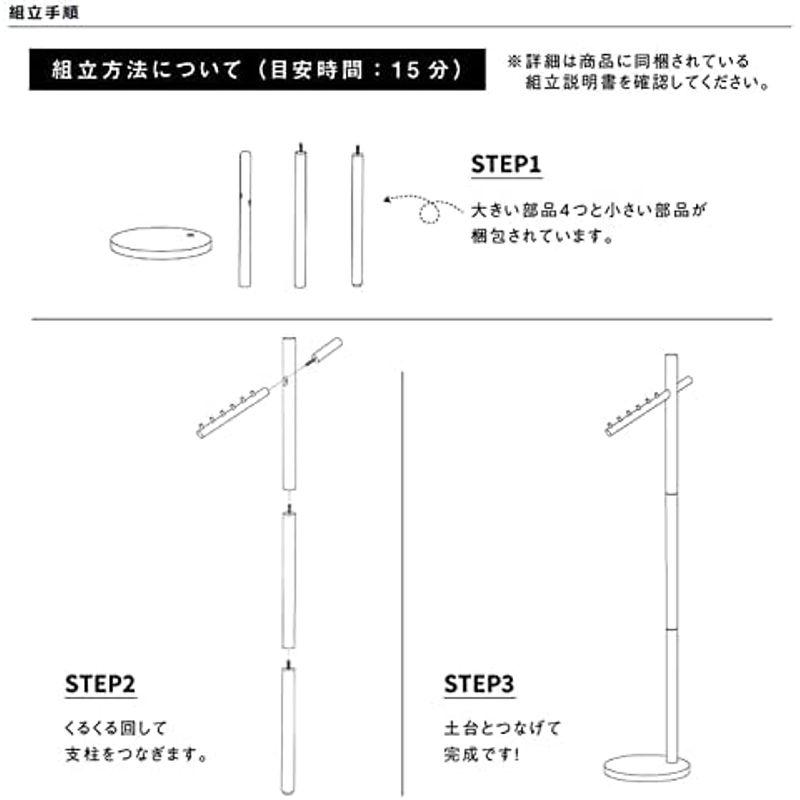 市場 クレインハンガー 組立品 幅30x奥行32.5x高さ144cm ナチュラル 天然木使用 H-3314NA｜smaruko2｜18