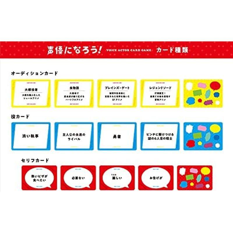 MOGURA GAMES声優になろう VOICE ACTOR CARD GAME｜smaruko2｜09
