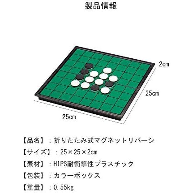 KOKOSUN リバーシ マグネット式 折りたたみ盤 携帯便利 知育玩具 (丸角式)｜smaruko2｜11