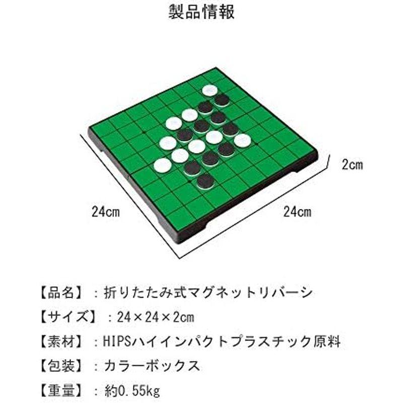 KOKOSUN リバーシ マグネット式 折りたたみ盤 携帯便利 知育玩具 (丸角式)｜smaruko2｜12