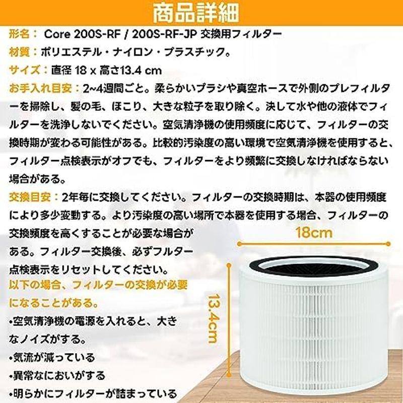 BBT Core 200S フィルター 空気清浄機 交換用フィルター Core 200S-RF filter 200S-RF-JP 脱臭フィ｜smaruko2｜09