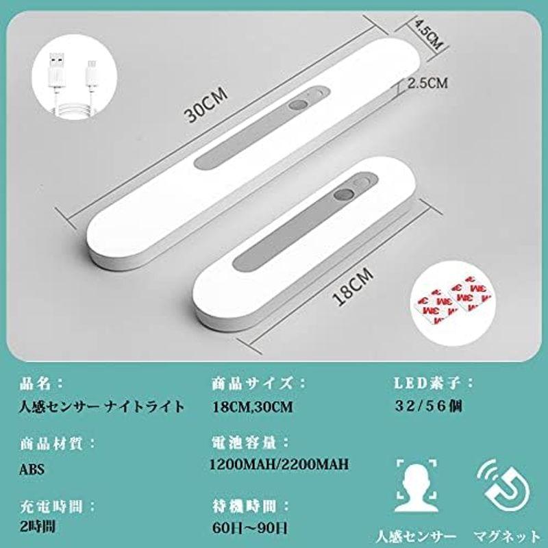 人感センサーライト 室内 電球色 玄関灯 センサー付き 屋内 LEDバーライト 無段階調光 18cm USB充電式 センサー照明 壁 キッチ｜smaruko2｜08