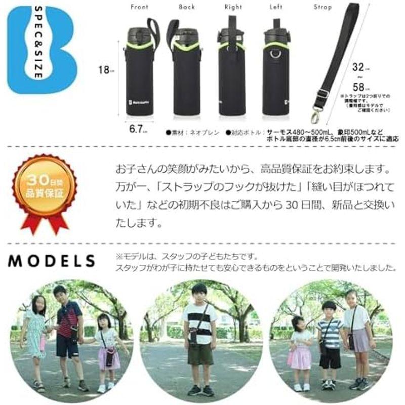 BottlePit 水筒カバー 500ml用 ショルダーストラップ付き(ブラックブラック)｜smaruko2｜05