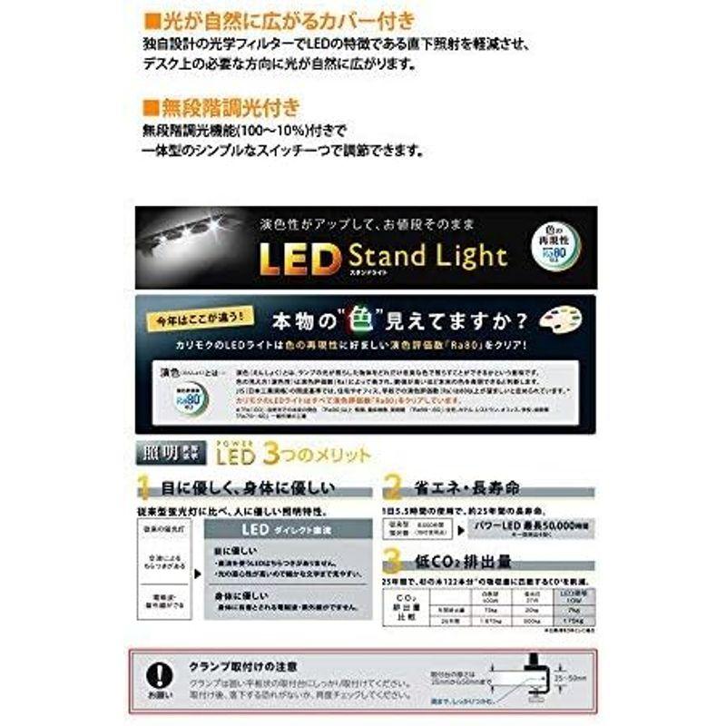 カリモク 学習机 LEDスタンドライト・デスクライト(クランプ式) （KS0152SE・KS0152SR） カラー:ブラック＆ウォールナット｜smaruko2｜09