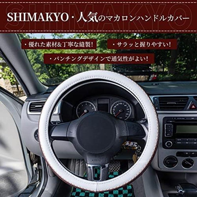 SHIMAKYO ハンドルカバー 軽自動車 普通車 sサイズ 手触りよい 通気性よい ステアリングカバー かわいい おしゃれ 滑り止め 柔ら｜smaruko2｜06