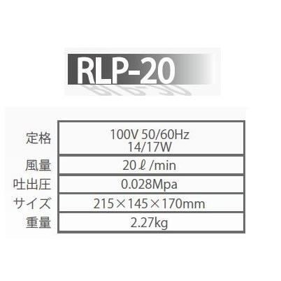 ゼンスイ エアーポンプRLP-20 ゼンスイ エアーポンプRLP