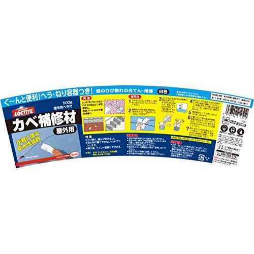 LOCTITE　ロックタイト　カベ補修材　屋外用　DHE-500　20個入り　500ｇ