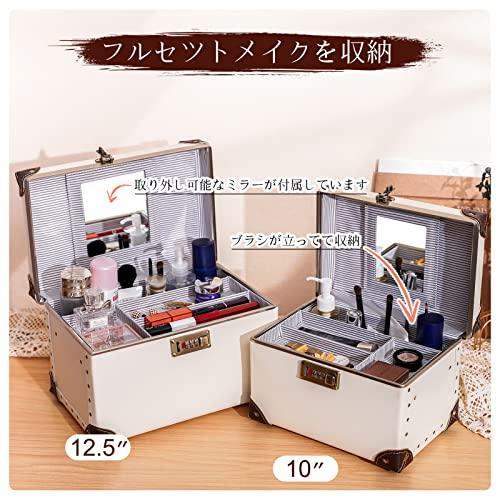 urecity ポータブルメイクアップトレインケース コスメティックオーガナイザーケース レザー収納ボックス コンビネーションロック付き 