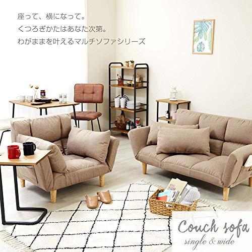 ドウシシャ シングルカウチソファ 1人掛けゆったりソファ 想像以上の  