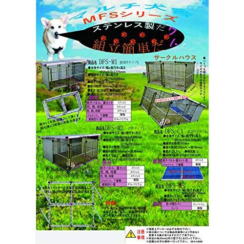 「人气商品」 ステンレス製 ドッグハウス マルチサークルハウス DFS-C1 屋外用 大型犬 中型犬 ケージ 【1757754647】(63618円)