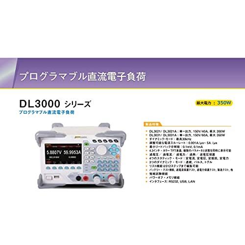 RIGOLプログラム可能なDC負荷DL3000　200W　150v　40A　DL3031　350W　30KHz　60A　60A　15KHz　150V　15KHz