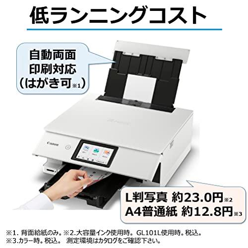 驚きの価格Canon プリンター A4インクジェット複合機 テレワーク向け