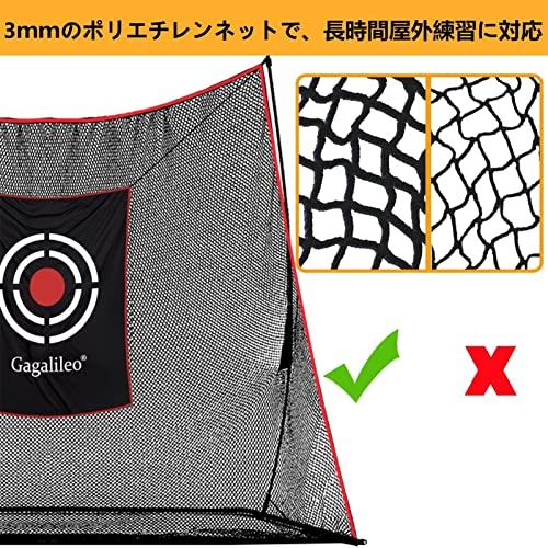 ゴルフネット 自宅練習 スイング練習ネット 3x2.4m 高強度ネット ゴルフネット
