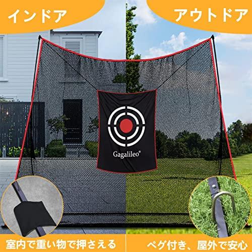 ゴルフネット 自宅練習 スイング練習ネット 3x2.4m 高強度ネット ゴルフネット