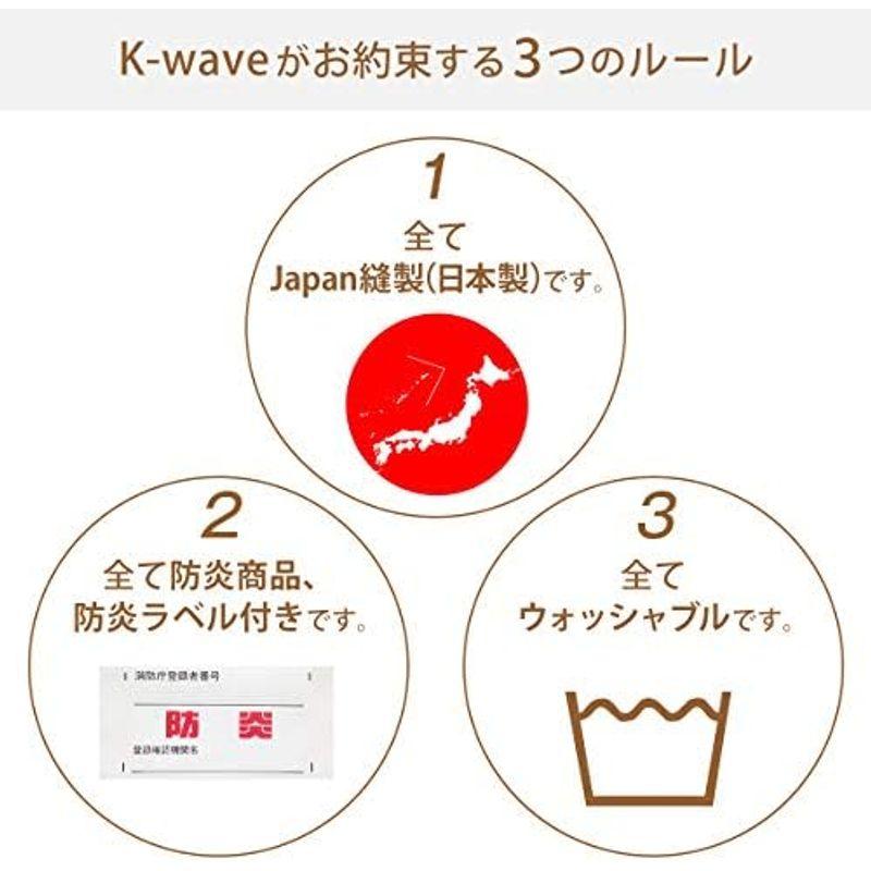 日本メーカー保証付き カーテンくれない 節電対策に「K-wave-D-plain」 日本製 防炎 ラベル付40色×140サイズ 1級遮光カーテン2枚組 保温 保冷
