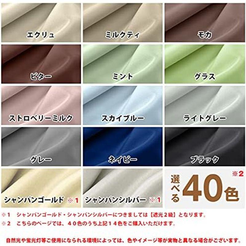 貿易保証 カーテンくれない 節電対策に「K-wave-D-plain」 日本製 防炎 ラベル付40色×140サイズ 1級遮光カーテン2枚組 保温 保冷
