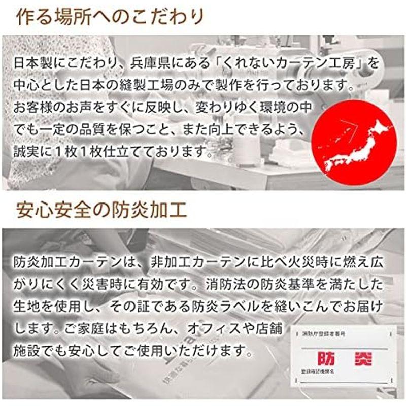 東京の店舗・通販情報 カーテンくれない 節電対策に「K-wave-D-plain」 日本製 防炎 ラベル付40色×140サイズ 1級遮光カーテン2枚組 保温 保冷