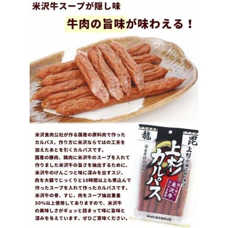 にく 米沢食肉公社 上杉カルパス 150ｇ×4袋｜smaruko｜05