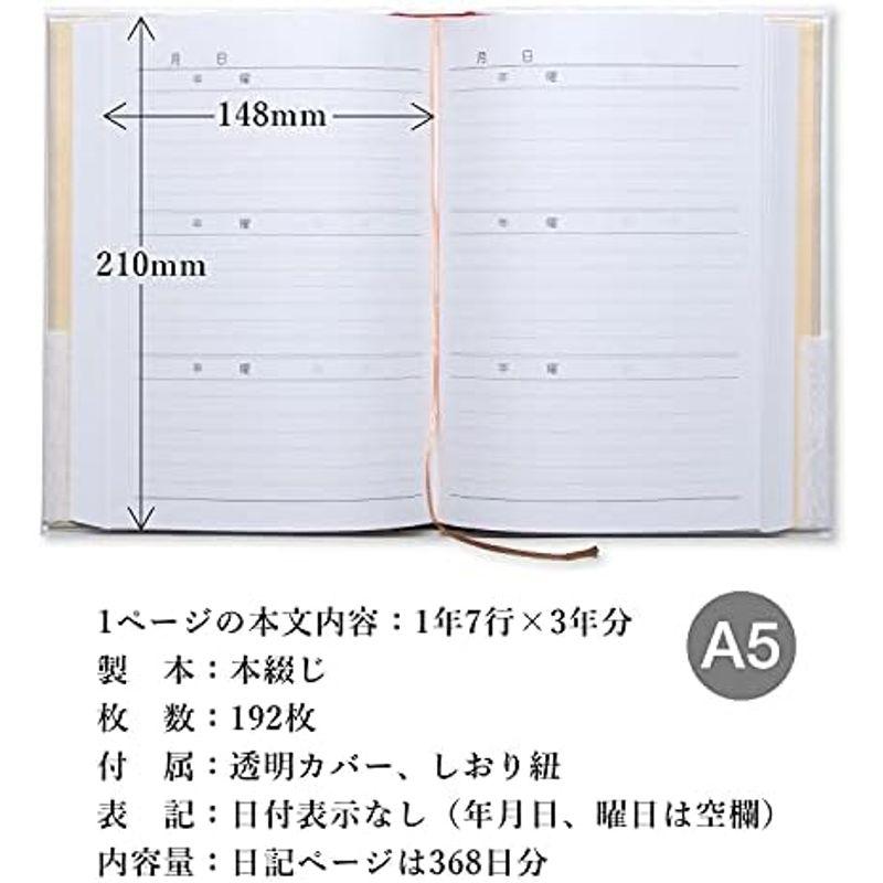 アピカ 日記帳 3年日記 横書き B6 日付け表示なし D308｜smaruko｜17