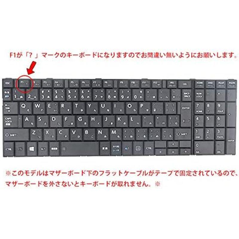 日本語キーボード 適用する東芝 TOSHIBA dynabook Satellite B25 B35 B45 B55 B65 BX-35NB｜smaruko｜07