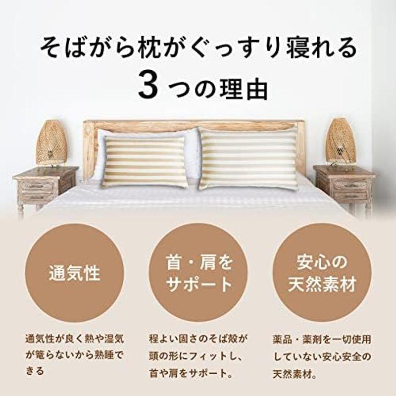 にしはや そばがら 枕 日本製 そば殻 まくら 高さ調節可能 カバー付き(白 大)｜smaruko｜10