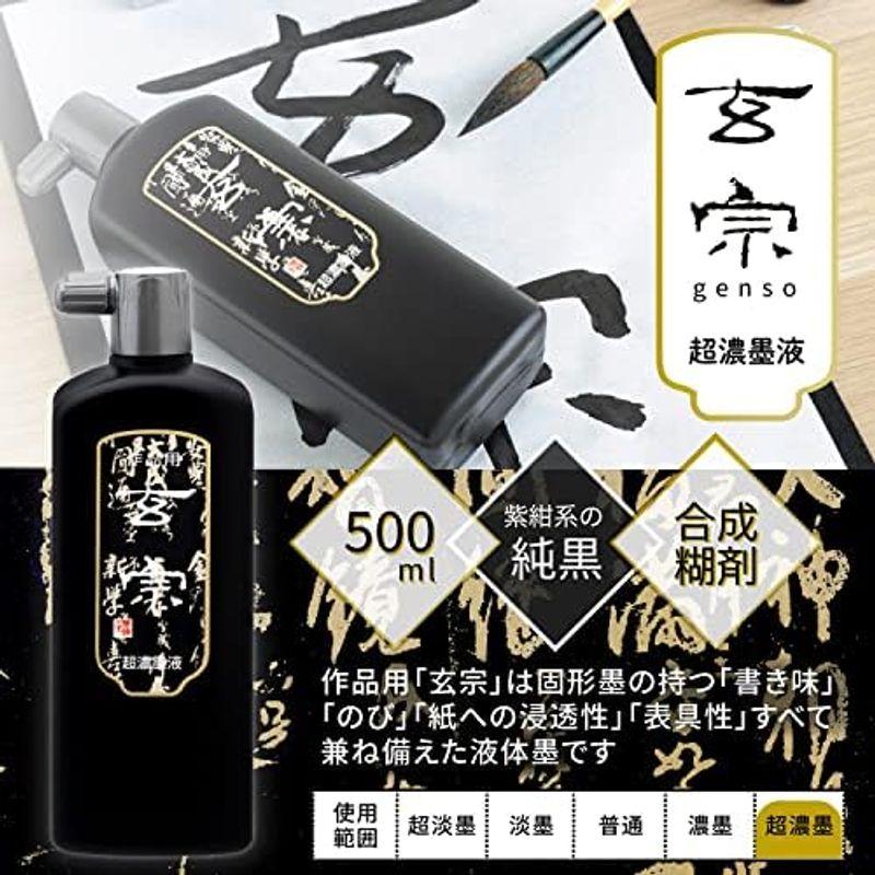 墨運堂 墨汁 玄宗 中濃墨液 作品用 500ml 11809｜smaruko｜07