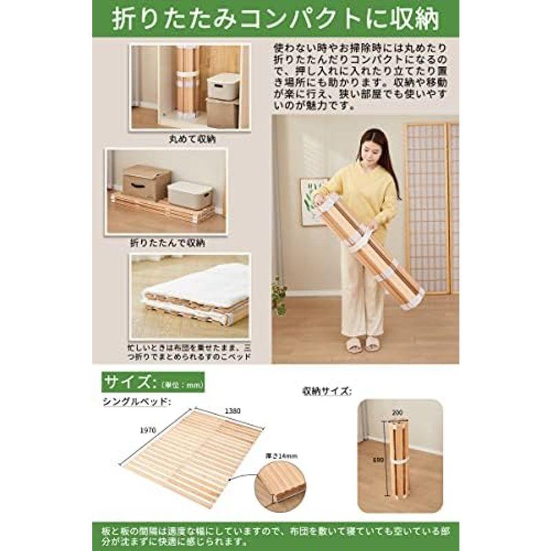 喜之木 すのこベッド 折りたたみ シングル スノコベッド ロール式