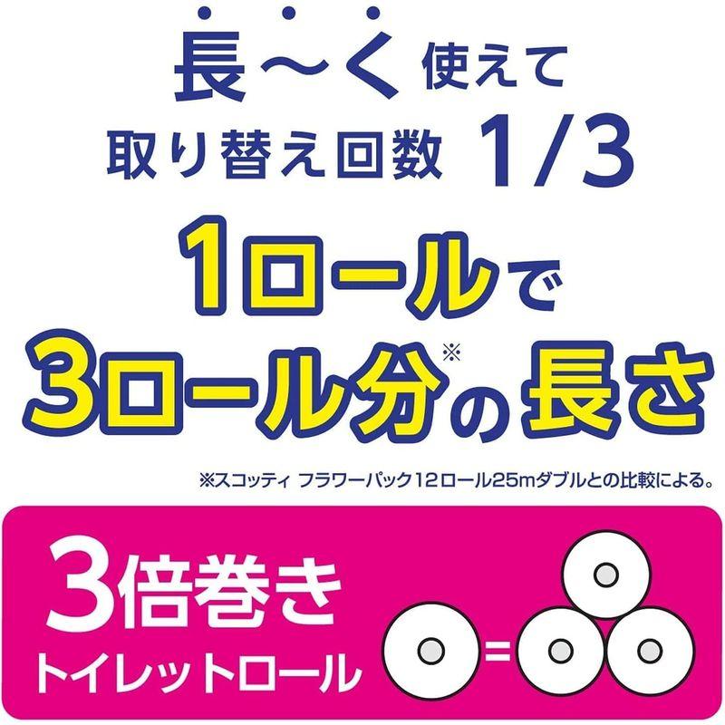 日本製紙クレシア スコッティ フラワーパック 3倍長持ち 無香料 ダブル 75m 4ロール ×4個｜smaruko｜04