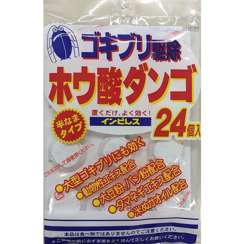 インピレス ホウ酸ダンゴ 24個入り ×5個セット｜smaruko｜02