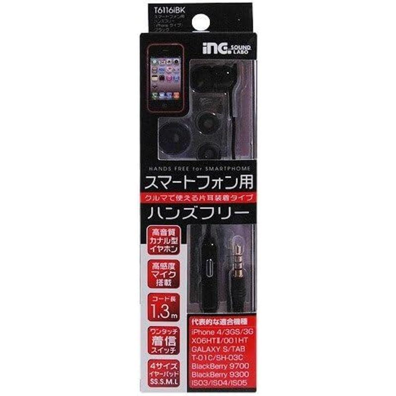 多摩電子工業 inG スマートフォン ハンズフリー(iPhoneタイプ) ブラック T6116iBK｜smaruko｜03