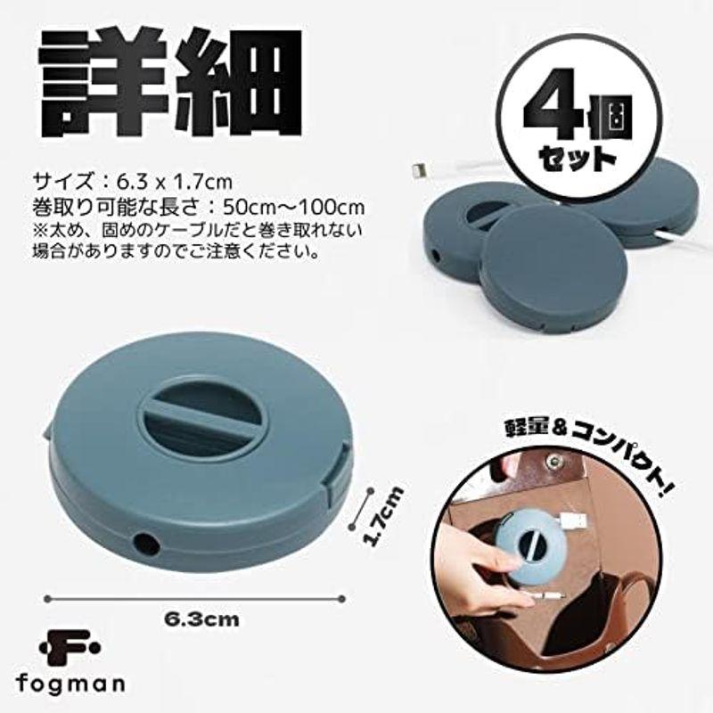 fogman コード 巻き取り 収納 おしゃれ ホルダー 延長コード 小型 まとめる 4個セット (オレンジ)｜smaruko｜06