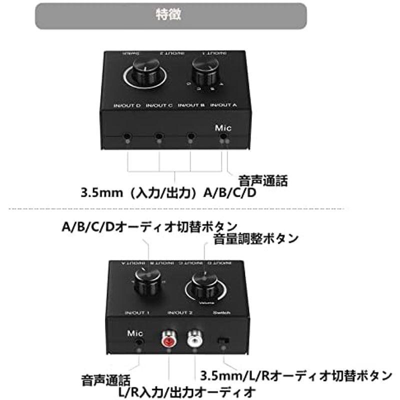 UNSTINCER 4ポートオーディオセレクター双方向切替器2入力1出力/4入力1出力3.5mmオーディオ延長3.5mmオーディオ から3.｜smaruko｜03