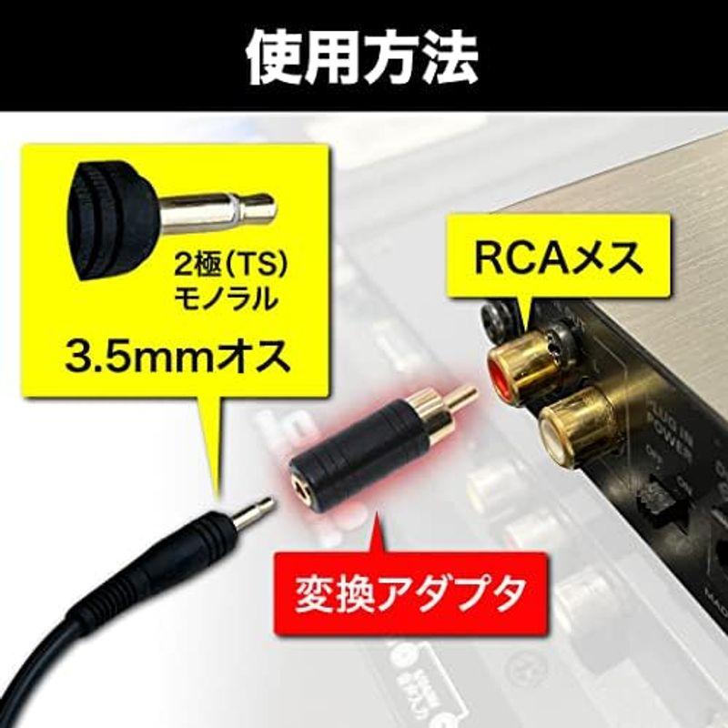 HAMILO RCA変換アダプタ 3.5mmメス端子からRCAオス端子へ変換 スピーカー 6点セット｜smaruko｜06