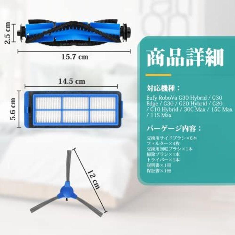 Eufy RoboVac G30 / 11S Max / 15C Max / 30Cと互換性のある消耗品セット G30 / 11S Max｜smaruko｜04