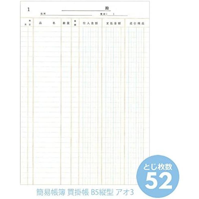 アピカ 簡易帳簿 現金出納帳 B5横型 AO1｜smaruko｜07