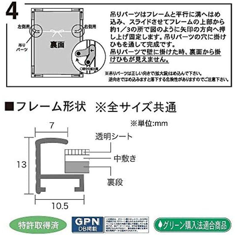 A.P.J. アルミポスターフレーム/フィットフレーム A2サイズ（420×594mm）ホワイト｜smaruko｜11