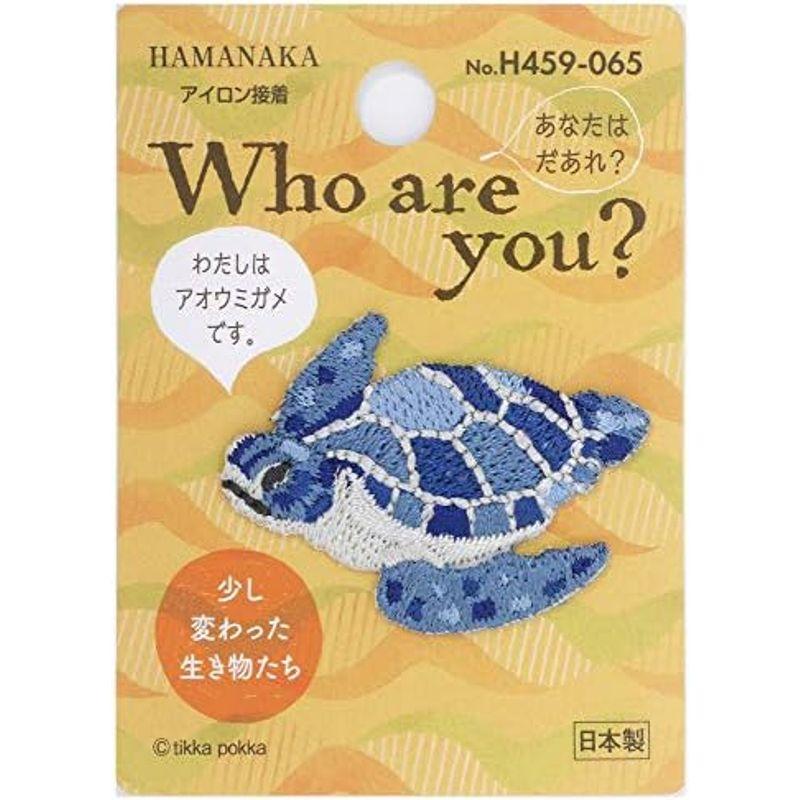 ハマナカ Who are You? フーアーユー ワッペン アオウミガメ H459-065マルチ｜smaruko｜03