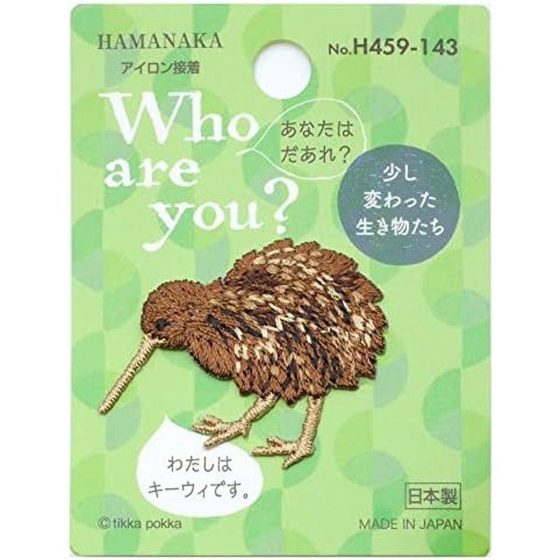 ハマナカ ワッペン Who are you? フーアーユーワッペン キーウィ H459-143｜smaruko｜03