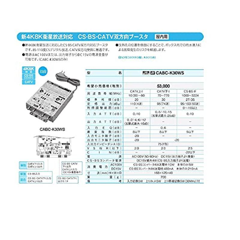 サン電子 CABC-K30WS 4K8K衛星放送に対応 サン電子 HCBU453 4K8K