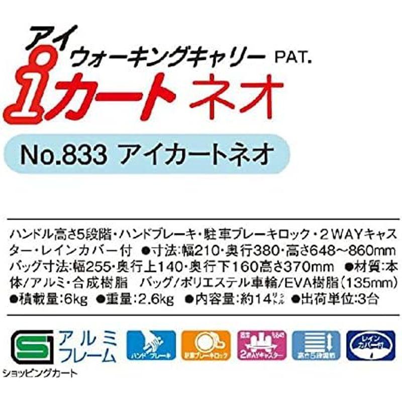 833 アイカートネオ ローズパープル｜smaruko｜02