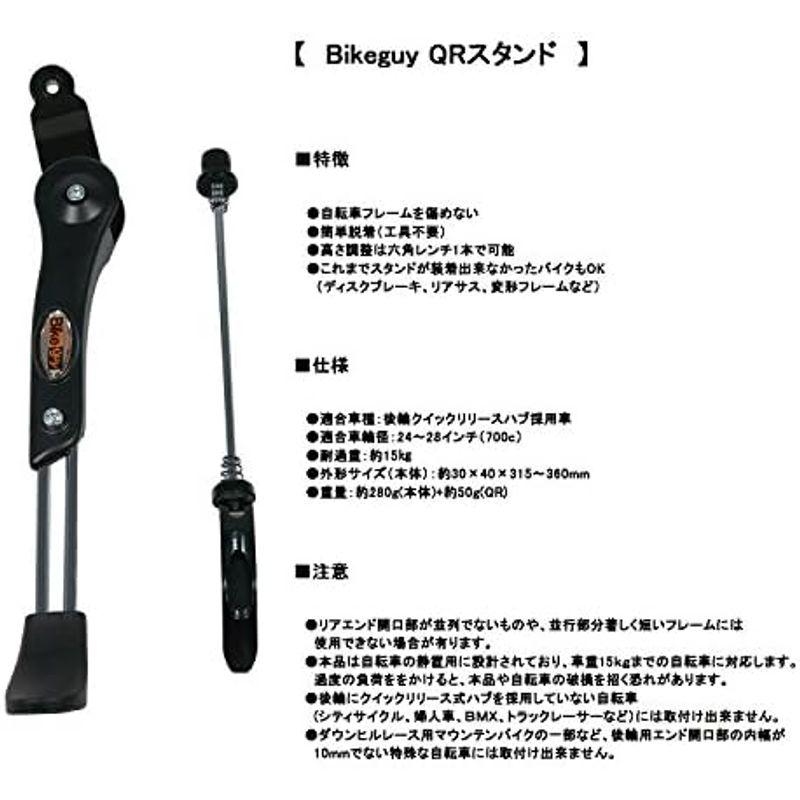 Bikeguy QRスタンド クイックリリース取付スタンド｜smaruko｜06
