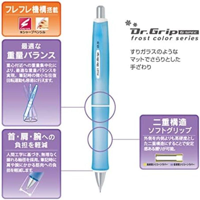 パイロット シャープペン ドクターグリップ Gスペック フロストカラーシリーズ 0.5mm フロストソフトブルー HDGS-60R-RSL｜smaruko｜03