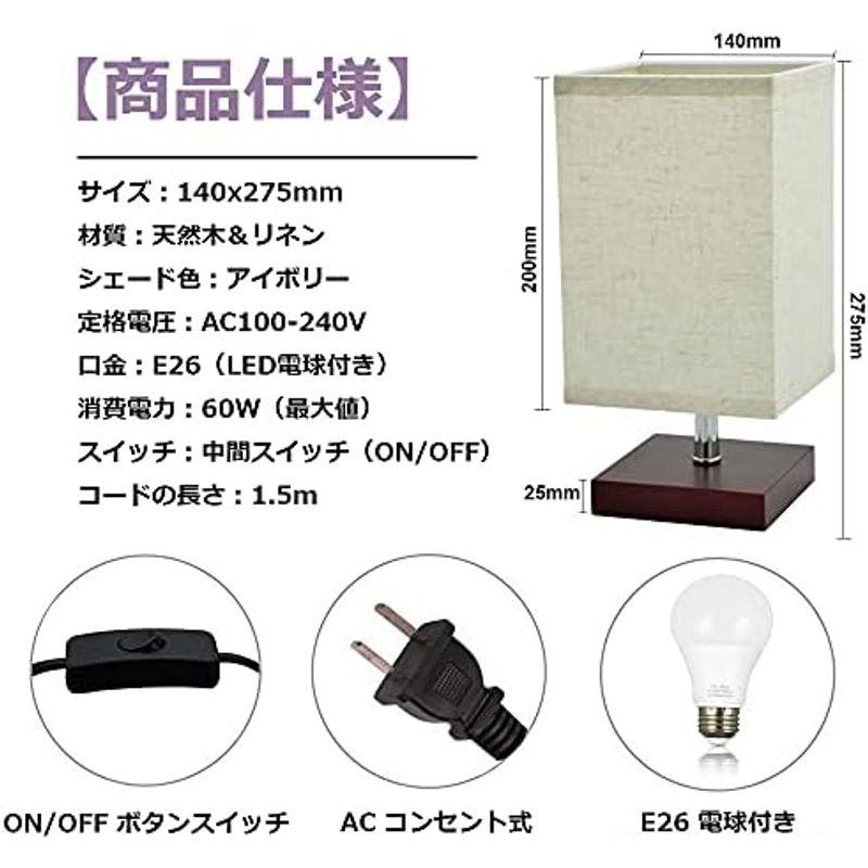 テーブルランプ 間接照明 和風 木製 亜麻 アイボリー リネン コンセント式 父の日 ボタンスイッチ E26 卓上ランプ インテリア ベッド｜smaruko｜16