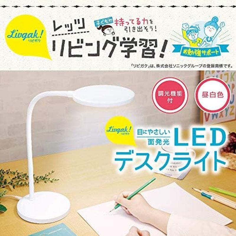 ソニック デスクライト リビガク LED 調光機能付 面発光 ホワイト LV-3158-W｜smaruko｜02