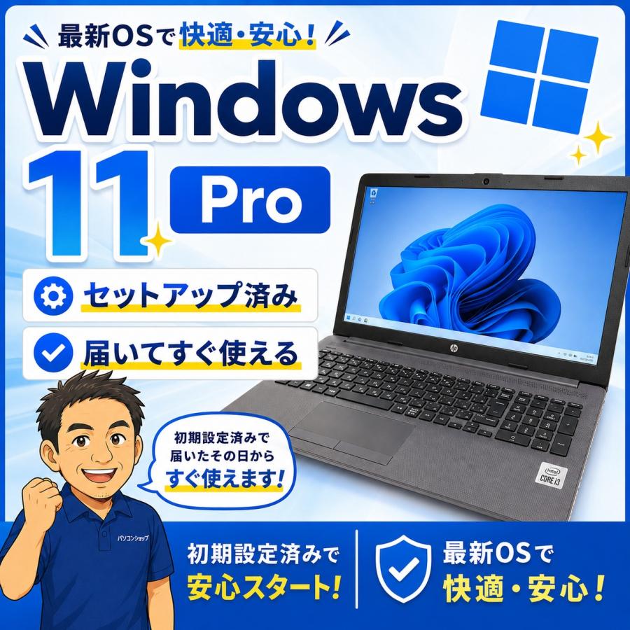 エイチピー HP 250 G7 Notebook PC ／ 15.6インチ : デジタルプラス