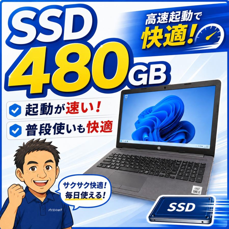 エイチピー HP 250 G7 Notebook PC ／ 15.6インチ : デジタルプラス