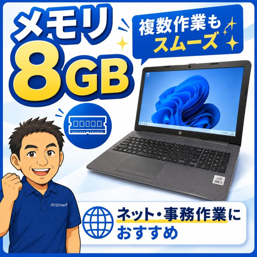 エイチピー HP 250 G7 Notebook PC ／ 15.6インチ : デジタルプラス