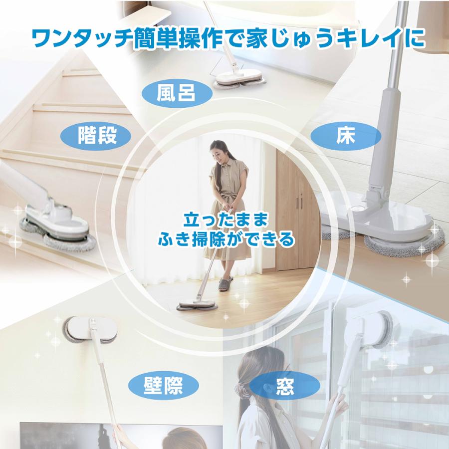 電動モップ モップクリーナー コードレス 回転モップ 掃除 交換 電動モップ モップクリーナー コードレス 回転モップ 掃除 交換